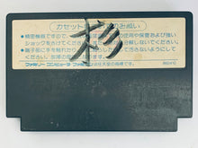 Cargar imagen en el visor de la galería, Transformers: Convoy no Nazo - Famicom - Family Computer FC - Nintendo - Japan Ver. - NTSC-JP - Cart (TFC-TF)