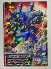 Cargar imagen en el visor de la galería, Schwalbe Graze - Gundam TryAge TCG - TK2-039 R