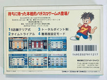 Load image into Gallery viewer, Tokyo Pachi-Slot Adventure - Famicom - Family Computer FC - Nintendo - Japan Ver. - NTSC-JP - CIB (CDS-83)