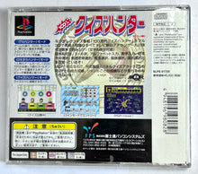 Load image into Gallery viewer, 100 Manyen Quiz Hunter - PlayStation - PS1 / PSOne / PS2 / PS3 - NTSC-JP - CIB (SLPS-01730)