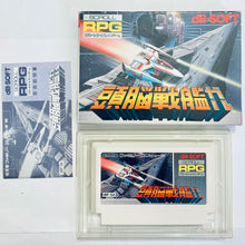 Load image into Gallery viewer, Zunou Senkan Galg - Famicom - Family Computer FC - Nintendo - Japan Ver. - NTSC-JP - CIB (dBF-GA)