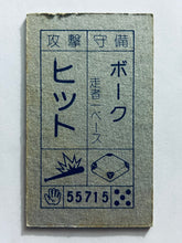 Cargar imagen en el visor de la galería, Dragon Ball / DBZ - Menko - Trading Card - Showa - Vintage - Set of 32