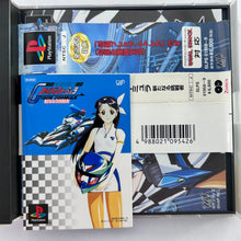 Load image into Gallery viewer, Shinseiki GPX Cyber Formula: Aratanaru Chousensha - PlayStation - PS1 / PSOne / PS2 / PS3 - NTSC-JP - CIB (SLPS-01958~9)