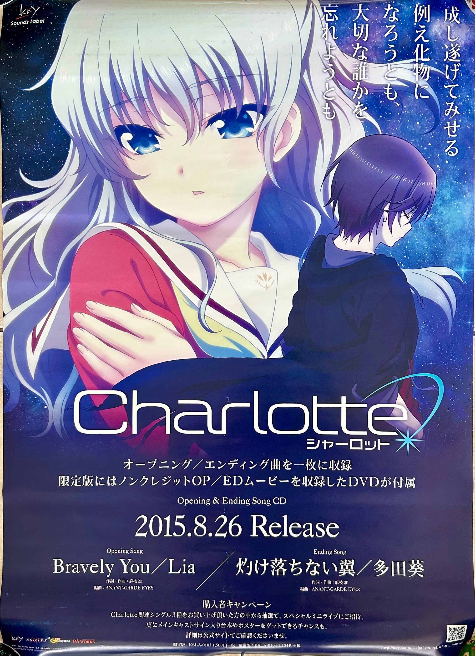 Lia - Maeda Jun - Tada Aoi - Charlotte - Opening & Ending Theme - Sing –  Cuchiwaii