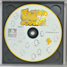Load image into Gallery viewer, Chocobo no Fushigi na Dungeon 2 - PlayStation - PS1 / PSOne / PS2 / PS3 - NTSC-JP - CIB (SLPS-01771~2)
