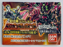 Cargar imagen en el visor de la galería, Mobile Suit Gundam SEED - ZGMF-X666S Legend Gundam - SD Gundam Bind -7th Nightmare-type Holy Beast Uranodia Korin! Hen-