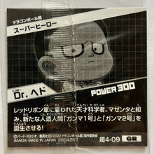Cargar imagen en el visor de la galería, Dragon Ball Super - Dr. Hedo - Sticker Wafer - 4-09 (GR)