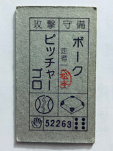 Cargar imagen en el visor de la galería, Dragon Ball / DBZ - Menko - Trading Card - Showa - Vintage - Set of 40