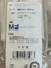 Load image into Gallery viewer, THE IDOLM@STER Cinderella Girls - Maekawa Miku - Micro Fiber Tapestry