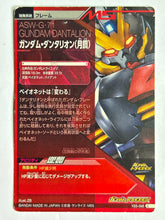 Load image into Gallery viewer, Gundam Dantalion - Gundam TryAge TCG - VS5-046 C
