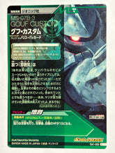 Load image into Gallery viewer, Gouf Custom - Gundam TryAge TCG - 0A1-006 C