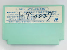 Load image into Gallery viewer, Keroppi to Kerorinu no Splash Bomb! - Famicom - Family Computer FC - Nintendo - Japan Ver. - NTSC-JP - Cart (CTS-SY)