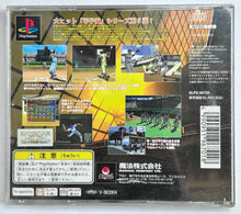 Load image into Gallery viewer, Koushien V - PlayStation - PS1 / PSOne / PS2 / PS3 - NTSC-JP (SLPS-00729)