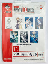 Load image into Gallery viewer, Ichiban Kuji Kazuma Kamachi’s Festival Series First Series - 10th Anniversary of Writer Life - Post Card Set (Prize F) (1)