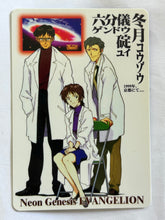 Load image into Gallery viewer, Neon Genesis Evangelion P.P. Card Collection Continuous Winning