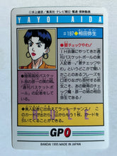 Load image into Gallery viewer, Slam Dunk - Trading Card - TCG - Carddass (Set of 16 + 2 Stickers)