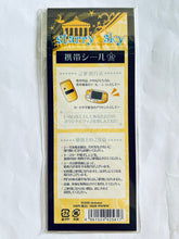 Cargar imagen en el visor de la galería, Starry☆Sky Mobile Phone Sticker B Autumn & Winter