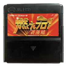 Cargar imagen en el visor de la galería, Moe-Pro! Saikyou Hen - Famicom - Family Computer FC - Nintendo - Japan Ver. - NTSC-JP - Cart (JF-33)