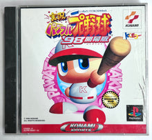 Load image into Gallery viewer, Jikkyou Powerful Pro Yakyuu '98 Kaimakuban - PlayStation - PS1 / PSOne / PS2 / PS3 - NTSC-JP - CIB (SLPM-86097~8)