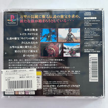 Load image into Gallery viewer, Tomb Raider II - PlayStation - PS1 / PSOne / PS2 / PS3 - NTSC-JP - CIB (SLPS-01200)