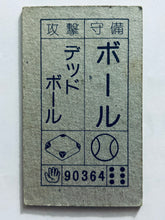 Cargar imagen en el visor de la galería, Dragon Ball / DBZ - Menko - Trading Card - Showa - Vintage - Set of 40