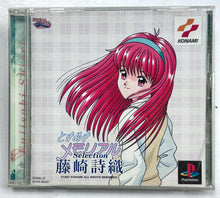Load image into Gallery viewer, Tokimeki Memorial Selection: Fujisaki Shiori - PlayStation - PS1 / PSOne / PS2 / PS3 - NTSC-JP - CIB (SLPM-86029)