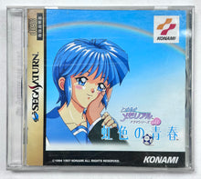 Load image into Gallery viewer, Tokimeki Memorial Drama Series Vol. 1 - SEGA Saturn - NTSC-JP - CIB (T-9522G)