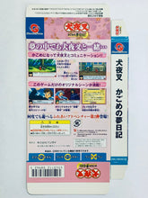 Cargar imagen en el visor de la galería, Inuyasha: Kagome no Sengoku Nikki - WonderSwan Color - WSC - JP - Box Only (SWJ-BANC32)