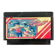 Cargar imagen en el visor de la galería, Erika to Satoru no Yume Bouken - Famicom - Family Computer FC - Nintendo - Japan Ver. - NTSC-JP - Boxed
