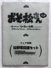 Cargar imagen en el visor de la galería, Osomatsu-san - Jyushimatsu - Matsuno Family Support Set