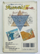 Cargar imagen en el visor de la galería, Deep Dungeon III: Yuushi he no Tabi - Famicom - Family Computer FC - Nintendo - Japan Ver. - NTSC-JP - CIB (01 SQF-UT)