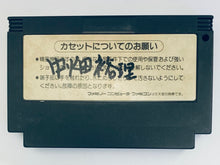 Load image into Gallery viewer, TwinBee 3: Poko Poko Dai Maou - Famicom - Family Computer FC - Nintendo - Japan Ver. - NTSC-JP - Cart (RC841)