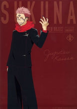 Load image into Gallery viewer, Ichiban Kuji Jujutsu Kaisen Shibuya Incident ~Ichi~ (Prize N) - Clear Poster