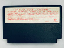 Load image into Gallery viewer, Gambler Jiko Chuushinha 2 - Famicom - Family Computer FC - Nintendo - Japan Ver. - NTSC-JP - Cart (ASM-2J)