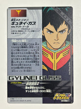 Load image into Gallery viewer, Gyunei Guss - Gundam Try Age TCG - Z1-055 C