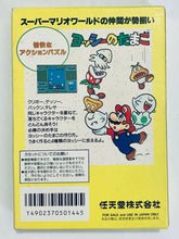 Load image into Gallery viewer, Yoshi no Tamago - Famicom - Family Computer FC - Nintendo - Japan Ver. - NTSC-JP - CIB (HVC-YO)