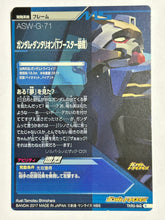 Cargar imagen en el visor de la galería, ASW-G-71 Gundam Dantalion - Gundam TryAge TCG - TKR3-040 R