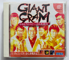 Cargar imagen en el visor de la galería, Giant Gram: All Japan ProWrestling 2 - Sega Dreamcast - DC - NTSC-JP - CIB (HDR-0005)