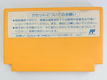 Load image into Gallery viewer, U.S. Championship V'Ball - Famicom - Family Computer FC - Nintendo - Japan Ver. - NTSC-JP - Cart (TJC-VJ)