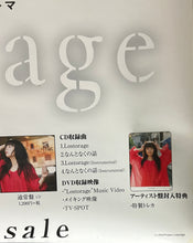 Load image into Gallery viewer, Iguchi Yuka - Lostorage Incited WIXOSS - B2 Double-sided Announcement Poster - Opening Theme