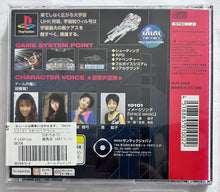 Load image into Gallery viewer, 10101: "Will" the Starship - PlayStation - PS1 / PSOne / PS2 / PS3 - NTSC-JP - CIB (SLPS-01054)