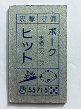 Cargar imagen en el visor de la galería, Dragon Ball / DBZ - Menko - Trading Card - Showa - Vintage - Set of 32