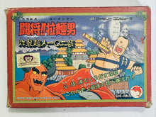 Load image into Gallery viewer, Tatakae!! Ramen Man: Sakuretsu Choujin 102 Gei - Famicom - Family Computer FC - Nintendo - Japan Ver. - NTSC-JP - CIB (SHI-RN)