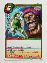 Load image into Gallery viewer, Toriko - Miracle Battle Carddass - TCG (Set of 46)