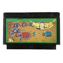 Cargar imagen en el visor de la galería, Dokuganryu Masamune - Famicom - Family Computer FC - Nintendo - Japan Ver. - NTSC-JP - Cart