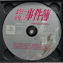Load image into Gallery viewer, Kindaichi Shounen no Jikenbo - PlayStation - PS1 / PSOne / PS2 / PS3 - NTSC-JP - CIB (SLPS-01340~1)