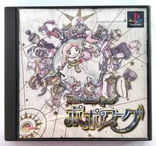 Load image into Gallery viewer, PoPoRoGue - PlayStation - PS1 / PSOne / PS2 / PS3 - NTSC-JP (SCPS-10050)