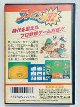 Cargar imagen en el visor de la galería, Famista '92 - Famicom - Family Computer FC - Nintendo - Japan Ver. - NTSC-JP - CIB