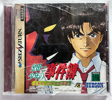 Load image into Gallery viewer, Kindaichi Shounen no Jikenbo - SEGA Saturn - NTSC-JP - CIB (T-14315G)