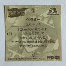 Cargar imagen en el visor de la galería, One Piece x Morinaga Wafer Sticker Collection (Set of 50)